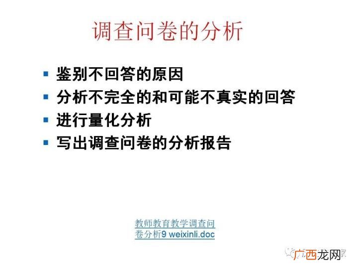 课题研究方案应注重哪五个方面,数学课题研究思路有哪些？