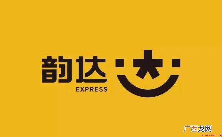 如何拨打云达快递人工客服电话 韵达快递人工客服电话怎么拨打