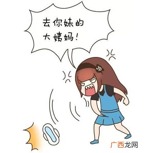 怎么提前来大姨妈,怎么才能让月经提前？