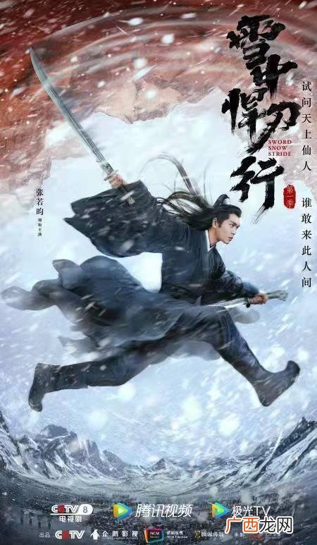 雪中悍刀行多少字,雪中悍刀行属于名著吗？