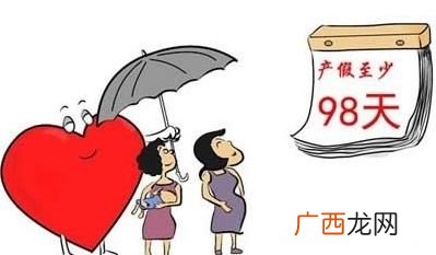 产假多少天2022,2022产假是158天还是98天？