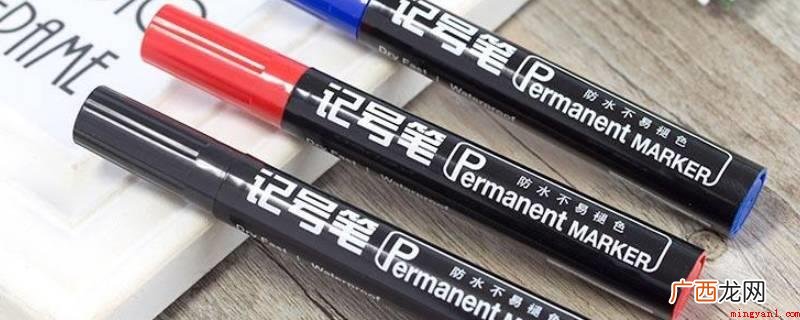 醋擦拭:用蒸馏白醋或清洁专用 记号笔怎么去除痕迹白色衣服