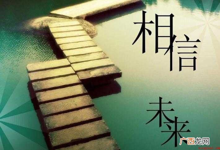 《相信未来》造就环境是啥 《相信未来》创造背景是什么