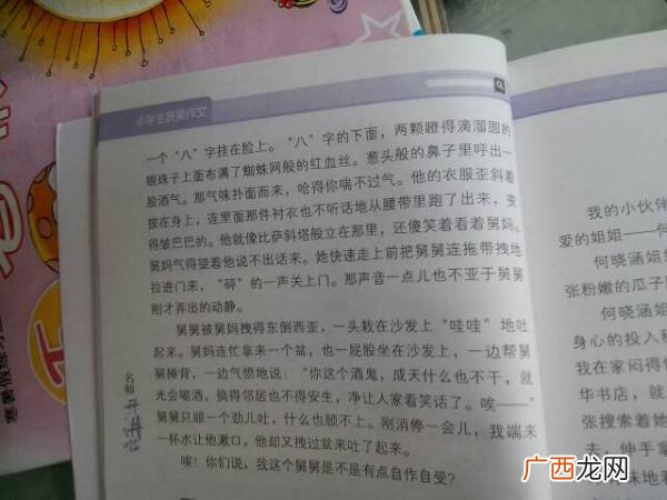 三年级征文怎么写,三年级写作文入门教程？