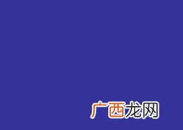 靛青色是什么颜色,靛青色和什么颜色最搭?