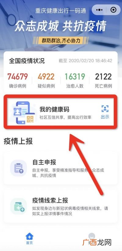 渝康码怎么申请,未成年人渝康码怎么申请？
