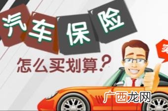 车险必买哪几种,车险必买的哪几种?