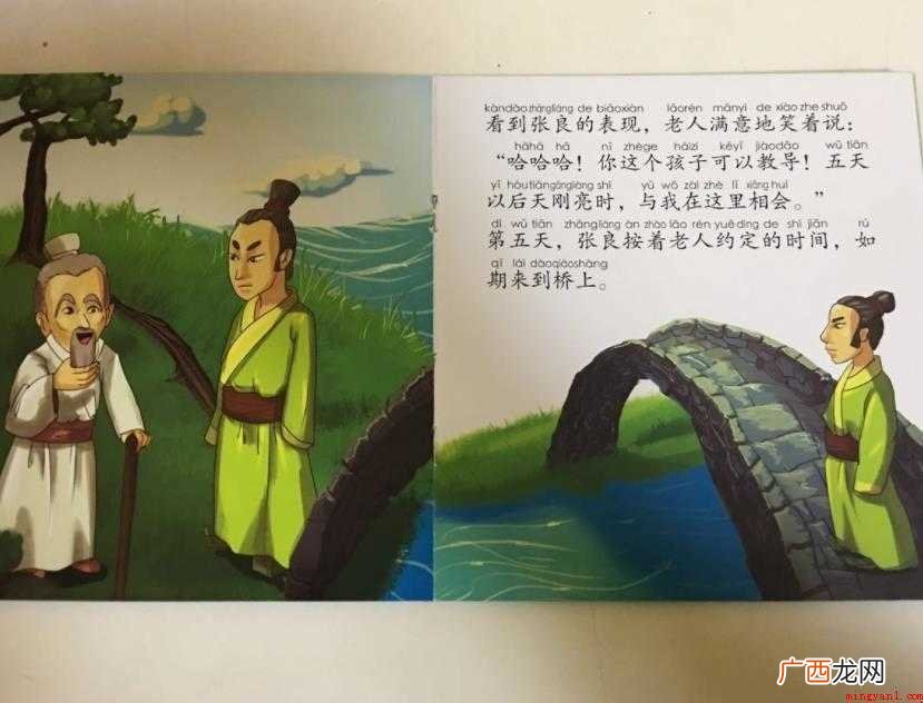 流传为张良的小故事有什么 张良的故事有哪些