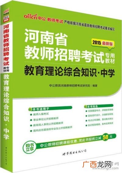 教育综合知识包括哪些内容,考事业单位，公共基础和综合知识有什么区别？