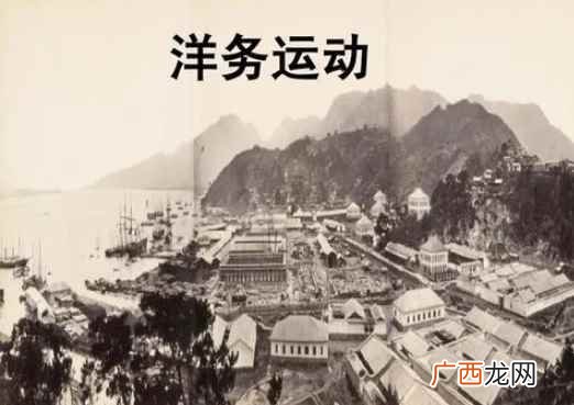 洋务运动举办了近代中国 洋务运动的意义是什么