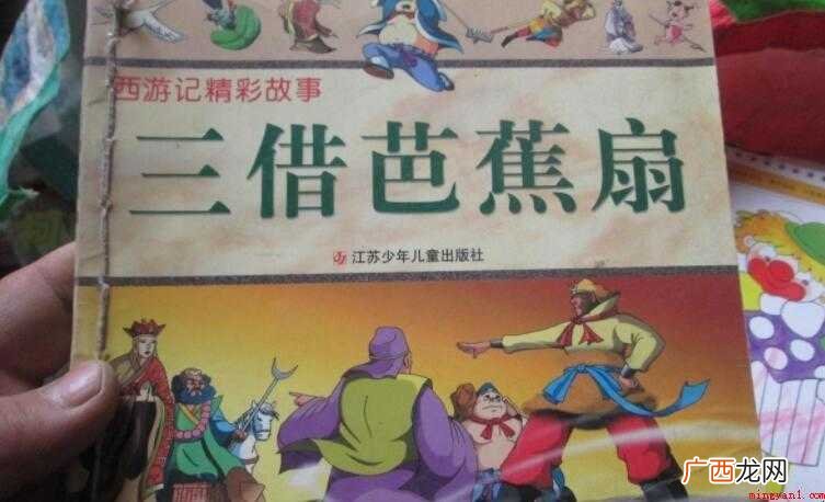 《西游记三》借芭蕉扇的主要人物 《西游记之三》借芭蕉扇的主要人物有谁