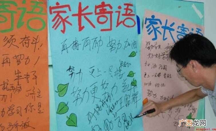 一年级家长简短经典寄语有什么 一年级家长简短经典寄语有哪些