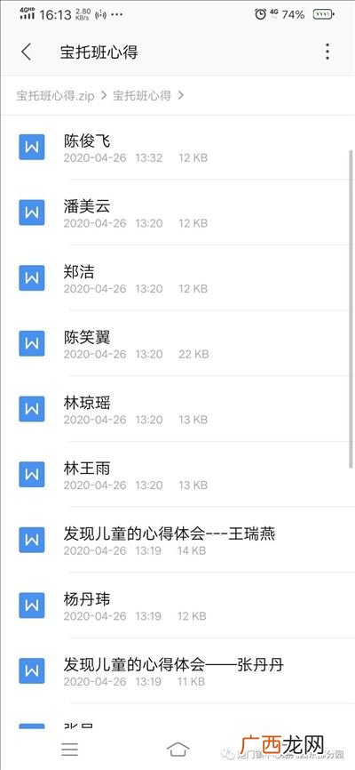 四有老师指的是什么,四有教师的内容？
