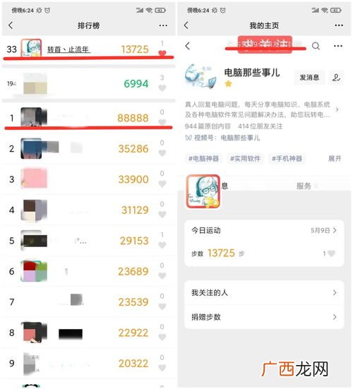 微信步数上限是多少,微信一天最多转多少？