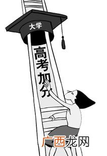 满族高考加分吗,我是沈阳和平的，我父亲是满族，母亲是汉族，高考给加分吗？