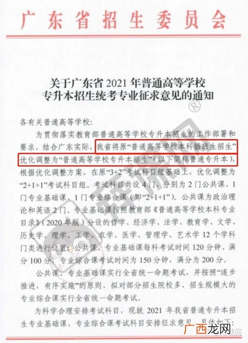 专升本一般在几月份考,专升本考试分上半年下半年吗？