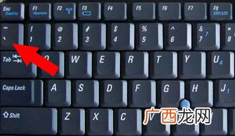 笔记本电脑的返回键是哪一个?,电脑返回上一次页面的快捷键是什么？