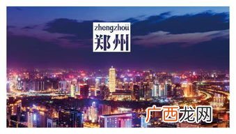 郑州面积多少平方公里,河南十八地市面积大小？