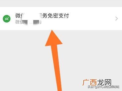 怎么把手机里的自动续费关掉,怎么样取消自动续费？
