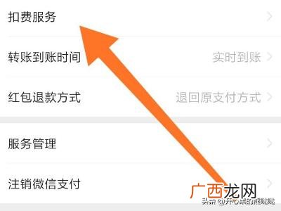 怎么把手机里的自动续费关掉,怎么样取消自动续费？