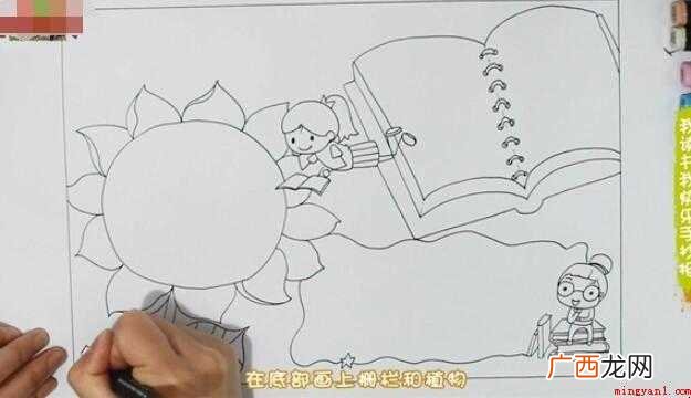 我读书时如何画快乐手抄报 我读书我快乐手抄报怎么画