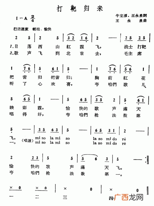 打靶归来歌词完整版,打靶归来是哪一年的？