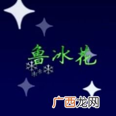 天上的星星流泪是哪首歌的歌词,虫儿飞是哪部动画片的歌曲？