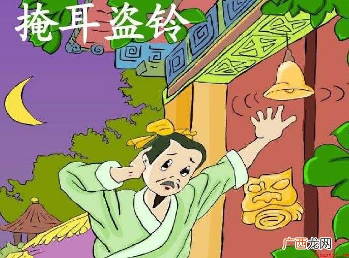欺骗自己的反义词有哪些 掩耳盗铃的反义词有哪些