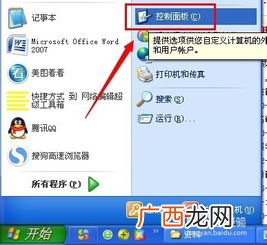 电脑怎么切换用户,原神电脑如何快速换人？