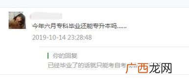专升本可以考几次,2021年统招专升本考试一年几次？