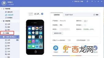 苹果手机备份有什么用,苹果十三更新要备份是什么意思？