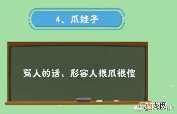 哈戳戳是什么意思四川话,哈包儿四川话啥意思？