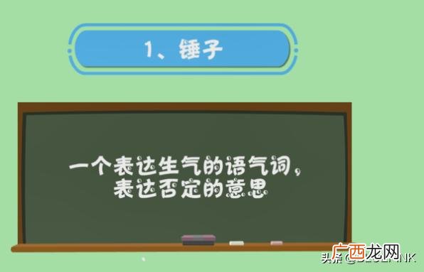 哈戳戳是什么意思四川话,哈包儿四川话啥意思？