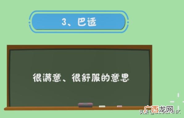 哈戳戳是什么意思四川话,哈包儿四川话啥意思？