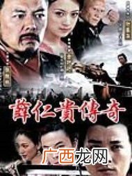 薛仁贵传奇演员表,薛仁贵传奇中薜丁山谁扮演的？