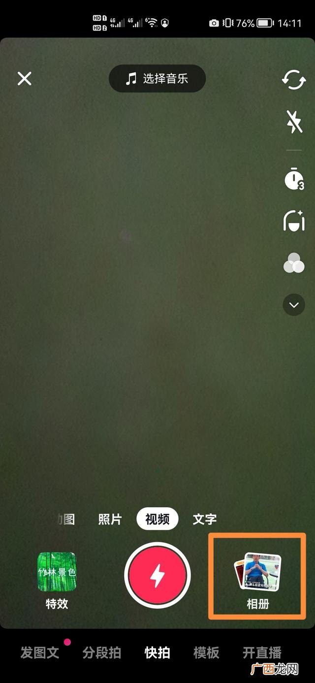 抖音怎么上头条,头条发视频如何同步西瓜和抖音？