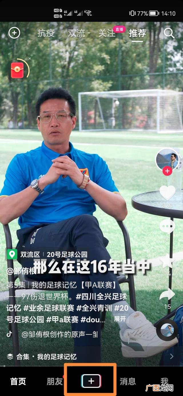 抖音怎么上头条,头条发视频如何同步西瓜和抖音？