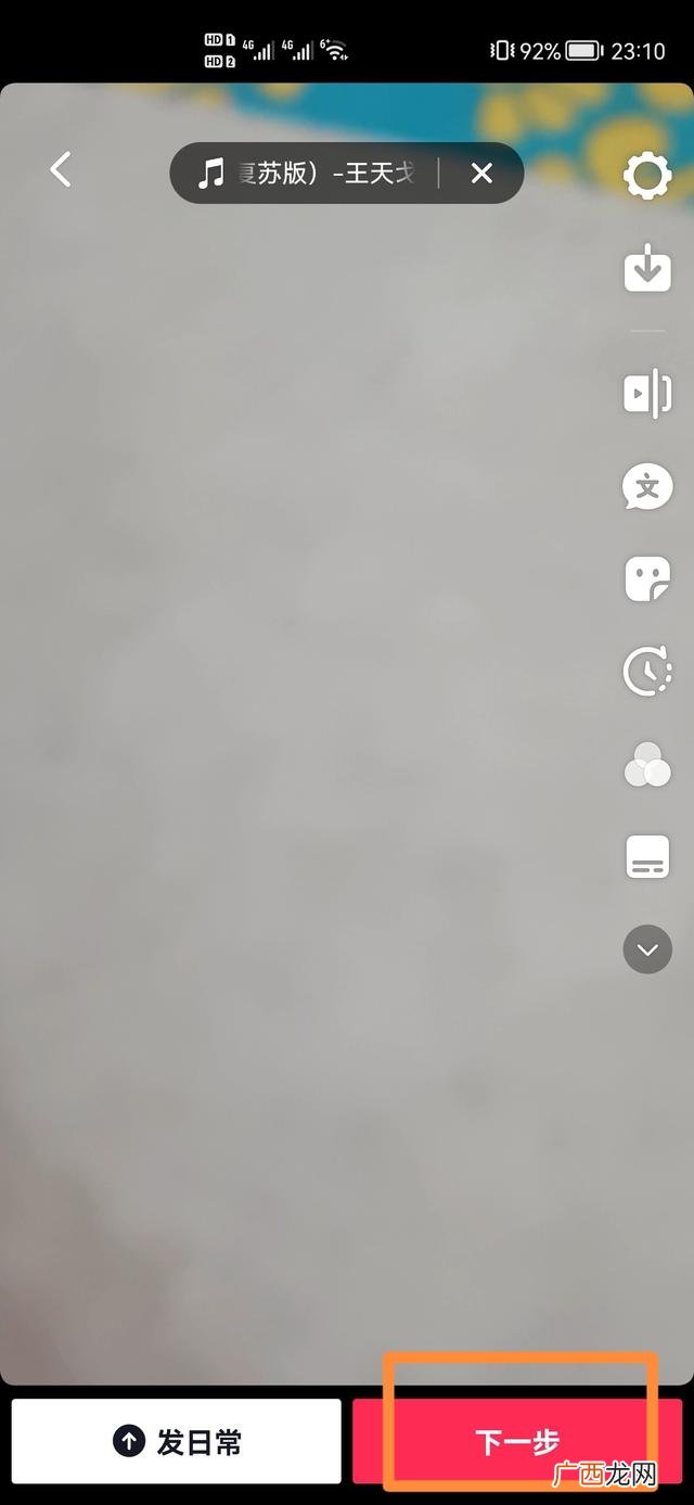 抖音怎么上头条,头条发视频如何同步西瓜和抖音？