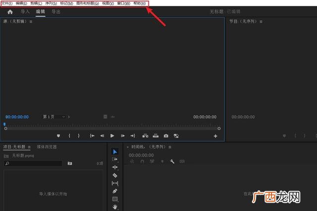 PR剪切快捷键是什么,PR教程？