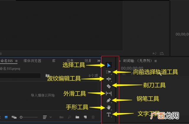 PR剪切快捷键是什么,PR教程？
