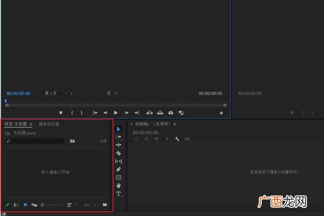 PR剪切快捷键是什么,PR教程？