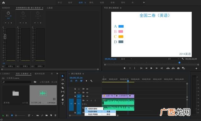 PR剪切快捷键是什么,PR教程？