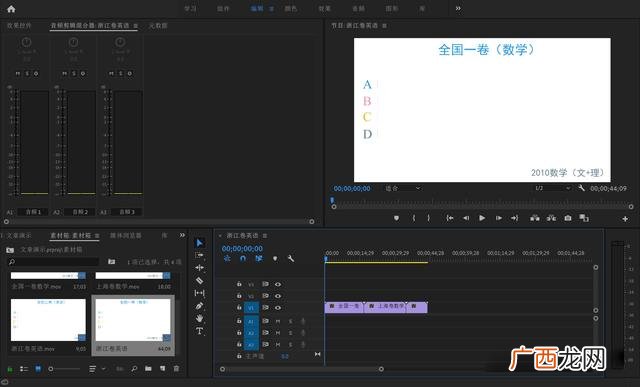 PR剪切快捷键是什么,PR教程？