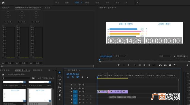 PR剪切快捷键是什么,PR教程？