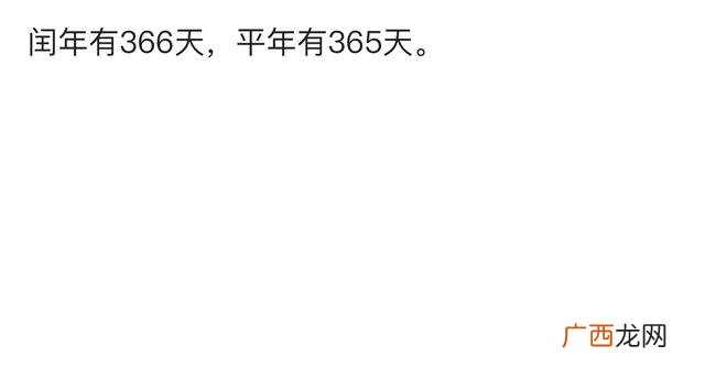 2019年有多少天,2019年一共多少天？