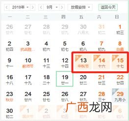 2019年有多少天,2019年一共多少天？