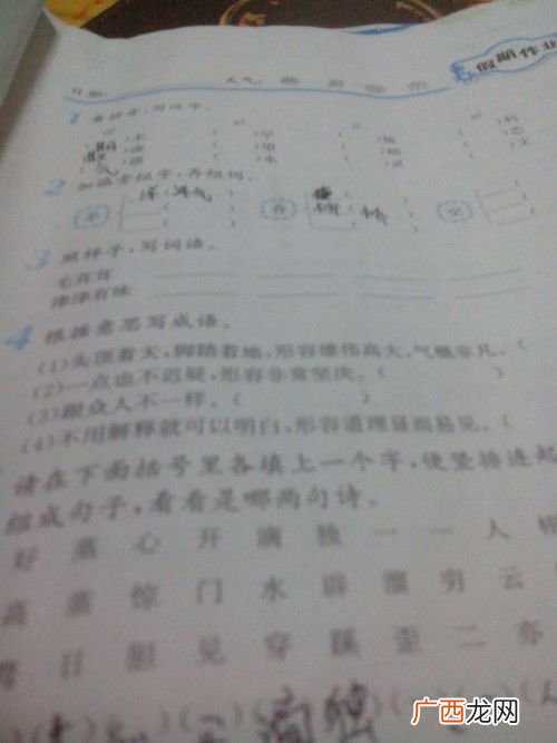 身体 形容形容高大的成语,比喻强壮高大的词语是什么？