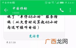 手机停机还能收到短信吗,手机号停机多久不能接收验证码？