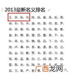 四大姓是哪四个,中国四大四字姓排名？