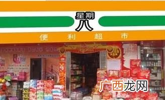 超市名字店名大全,以万起名的超市名？